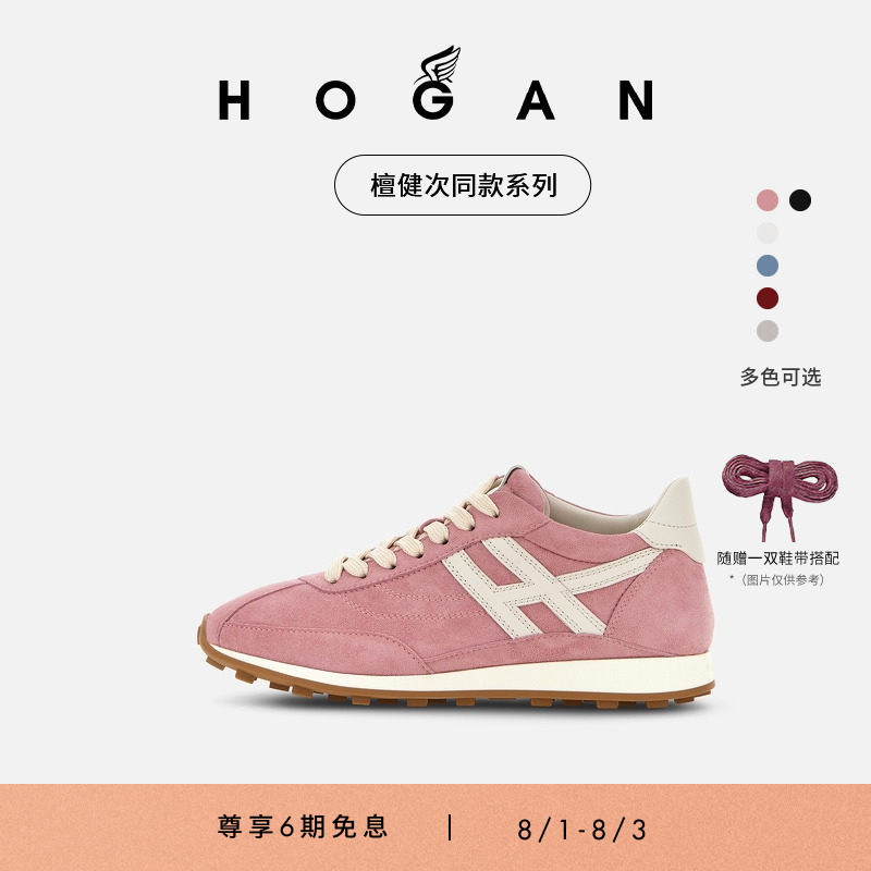 【檀健次同款】HOGAN情侣鞋Athletic Runner系列休闲鞋 - 实物图