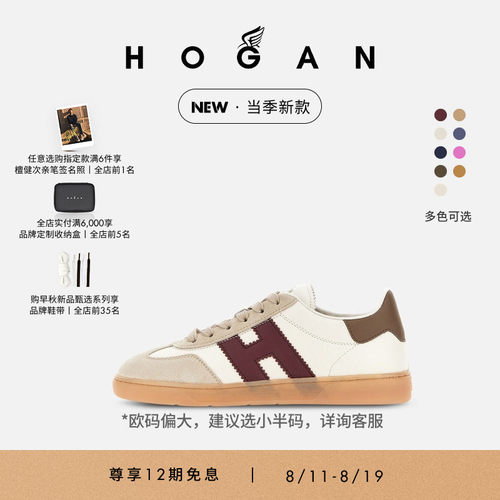 HOGANCool系列休闲鞋
