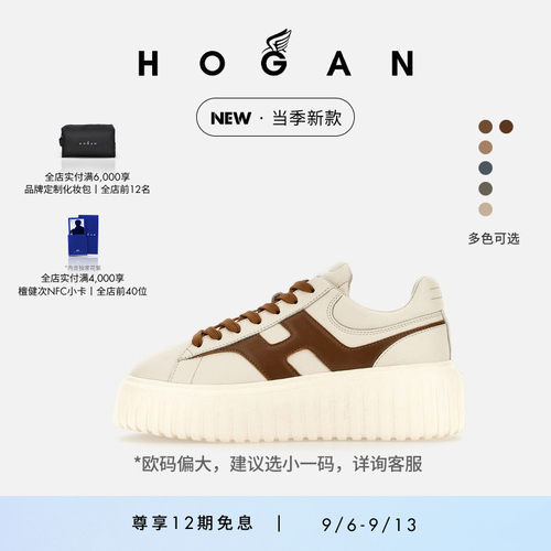 HOGANH-Stripes系列饼干鞋