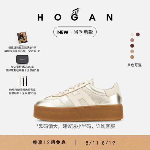 【礼物】HOGAN女鞋当季新款Platform系列复古休闲鞋厚底鞋