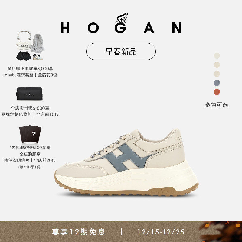 HOGANHPatch系列休闲鞋