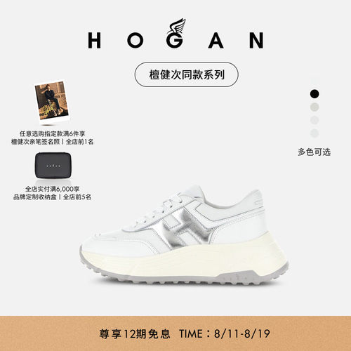 HoganHi-Fi系列运动休闲鞋