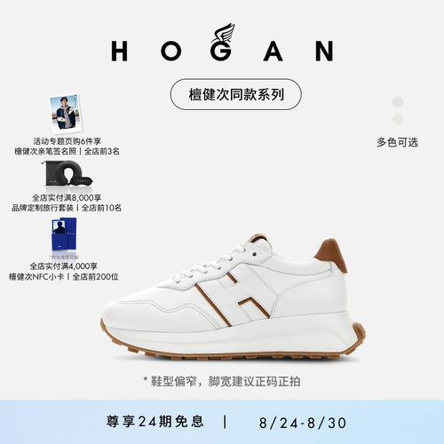 HOGANH641系列女鞋厚底休闲鞋