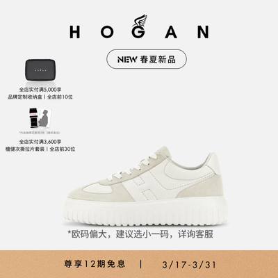 HOGANH-Stripes系列运动休闲鞋