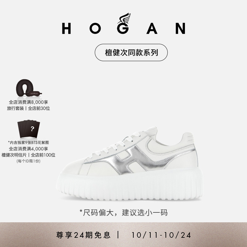 HOGANH-Stripes系列运动休闲鞋