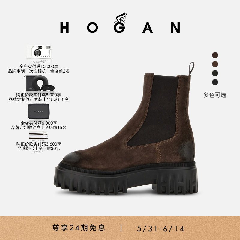 HOGAN女鞋H700系列切尔西靴厚底鞋女士靴子