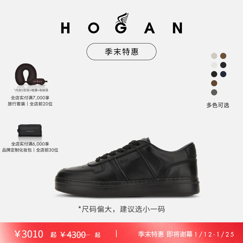 【季末特惠即将谢幕】HOGAN男鞋H-TV系列时尚复古舒适休闲厚底鞋,流行男鞋,时尚休闲鞋,淘宝优惠券,粉丝福利购,淘宝优惠卷