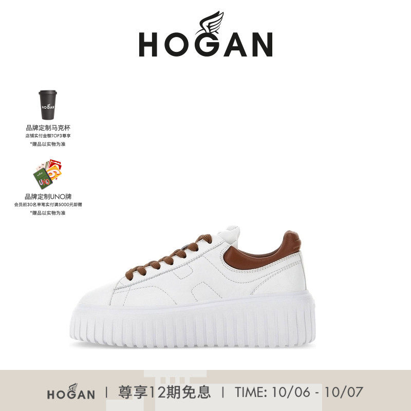 【龚俊同款系列】HOGAN情侣鞋2023秋冬新款H-STRIPES饼干鞋厚底鞋使用感如何?
