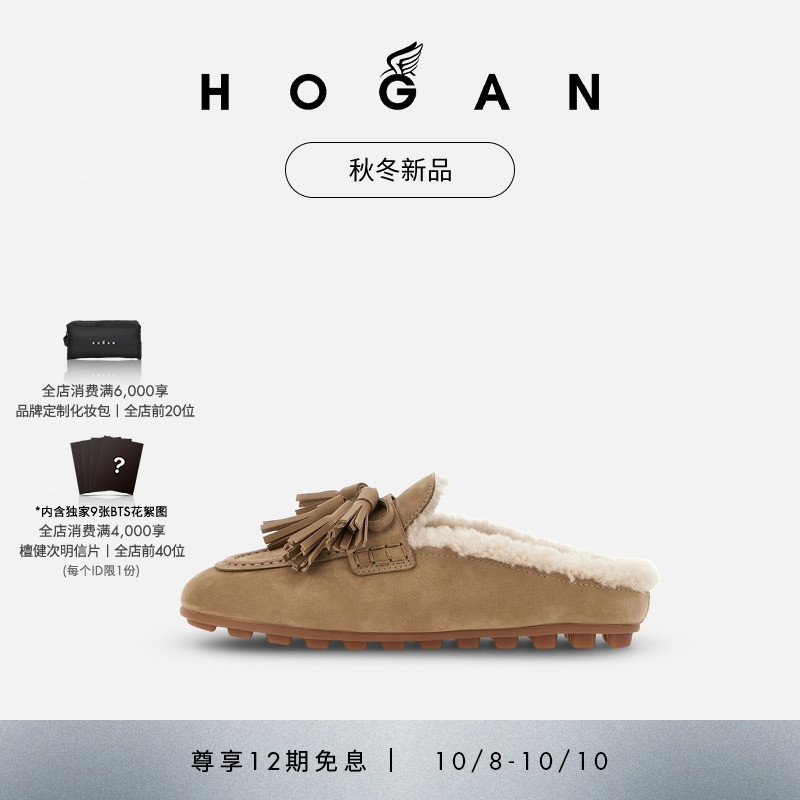 HOGANFeminine系列穆勒鞋