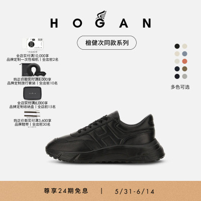 HOGANHPatch系列时尚休闲鞋