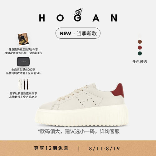 HOGANH-Stripes系列运动休闲鞋