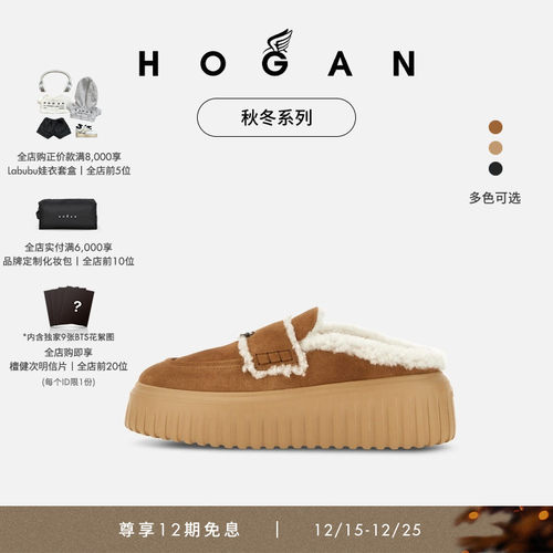 HoganH-Stripes系列穆勒鞋