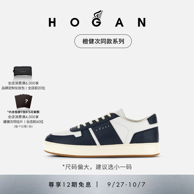 HOGANH-TV系列H668男士厚底鞋