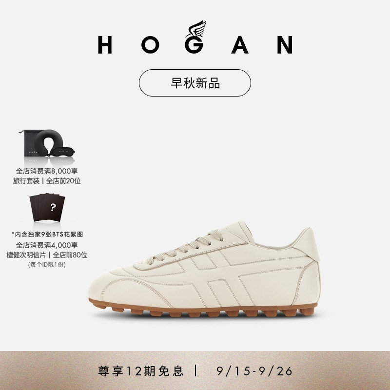 HOGANRunner系列H693