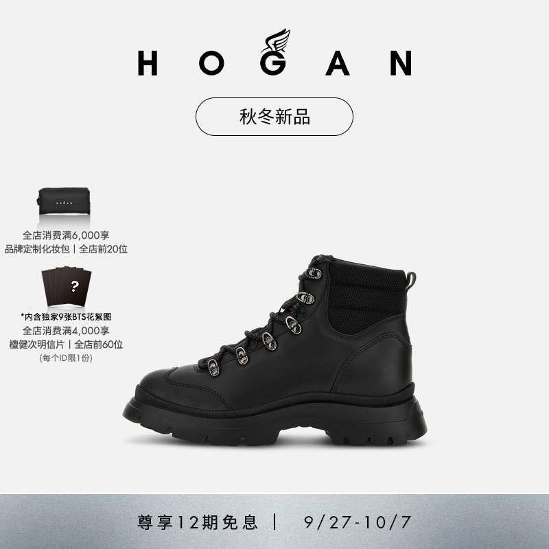 HOGANH692系列男士踝靴