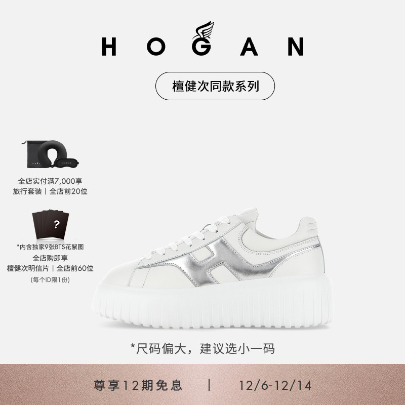 HOGANH-Stripes系列运动休闲鞋