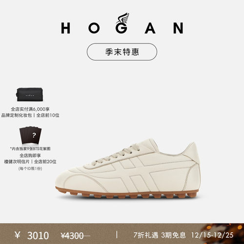 HOGANRunner系列H693