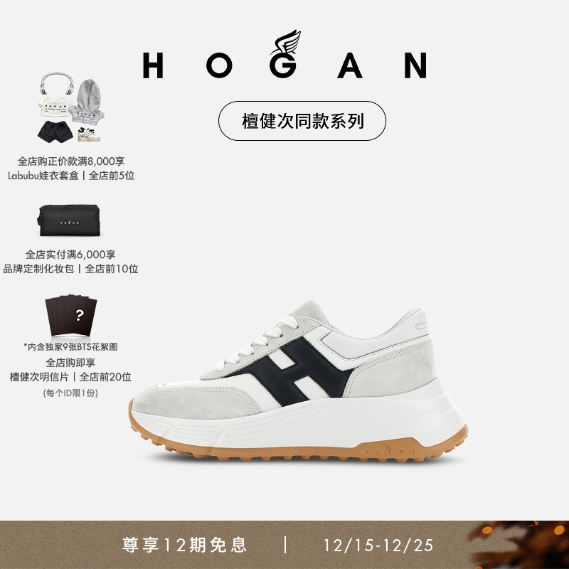 HOGANHPatch系列运动休闲鞋