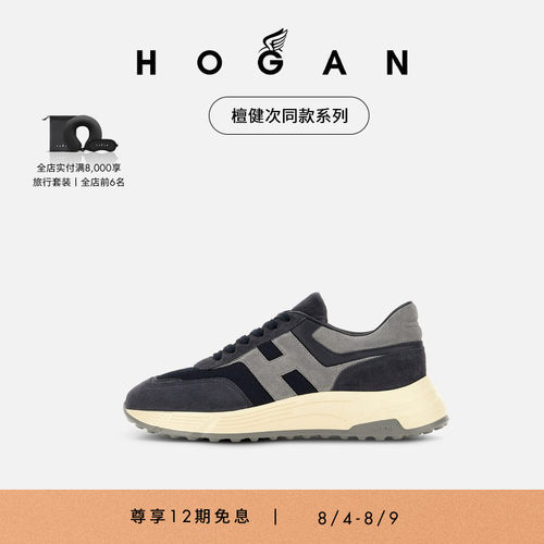 HOGANHPatch系列运动休闲鞋