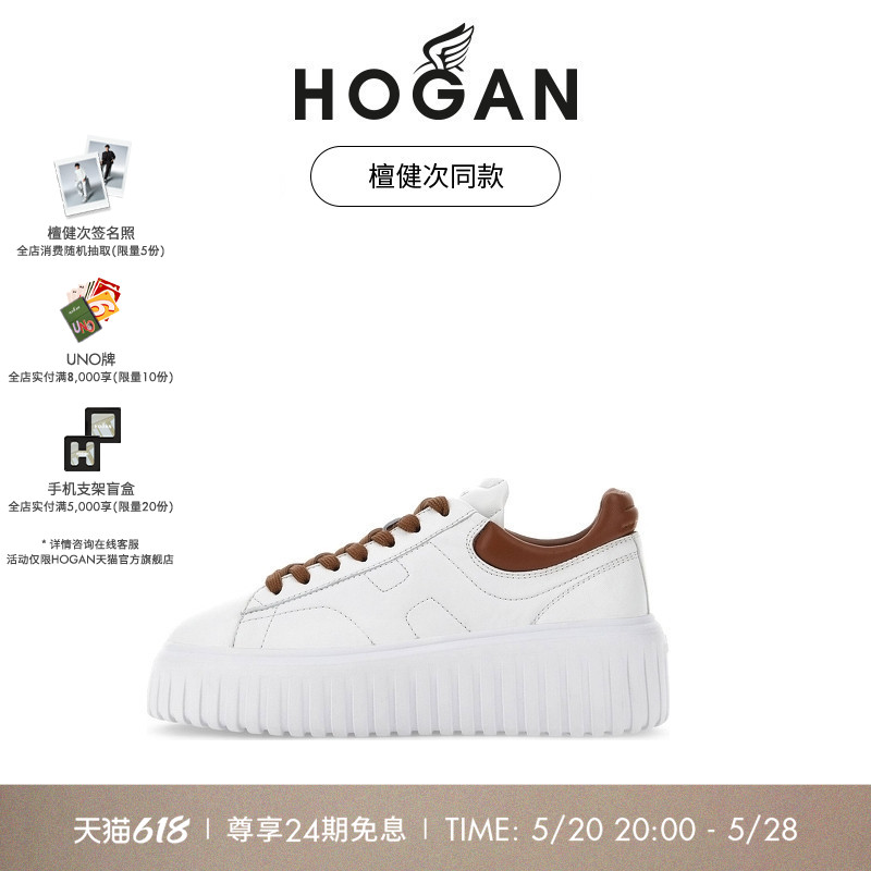 HOGAN时尚休闲百搭饼干鞋