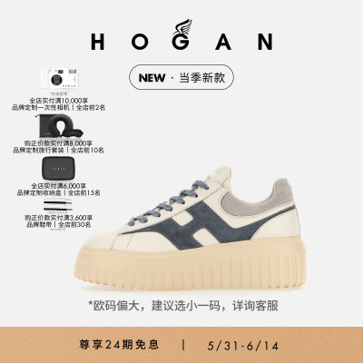 HOGANH-Stripes系列饼干鞋