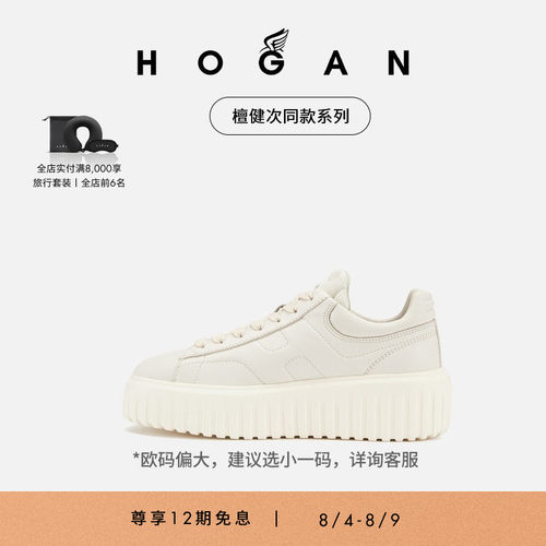 HOGANH-Stripes饼干鞋厚底鞋