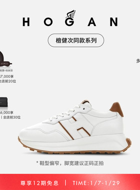 【檀健次同款】HOGAN情侣鞋H641&H601系列复古休闲简约厚底鞋