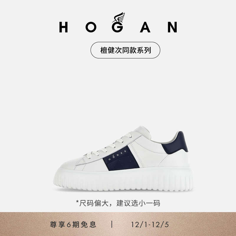 HOGANH-Stripes系列运动休闲鞋