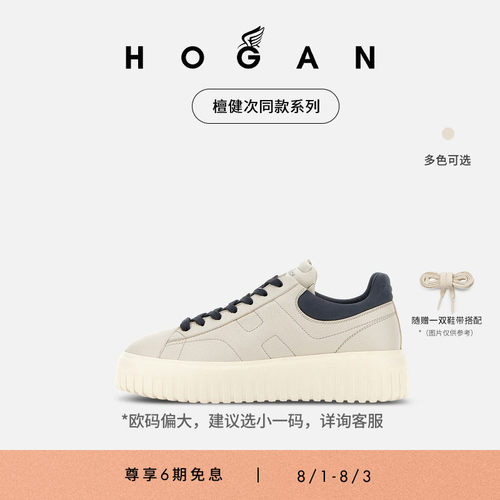 HOGANH-Stripes系列运动休闲鞋