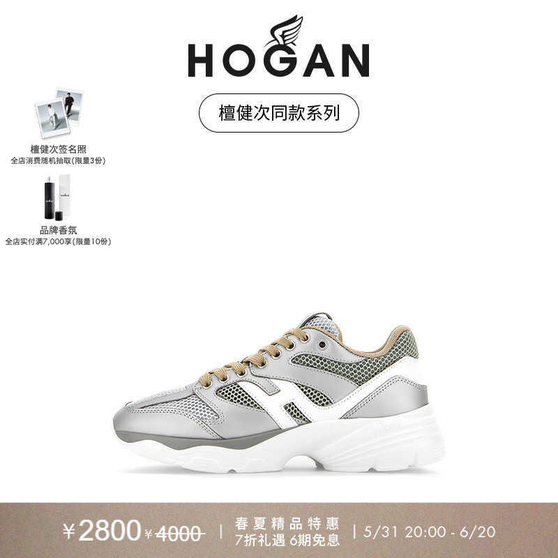 HOGAN情侣H665系列休闲鞋