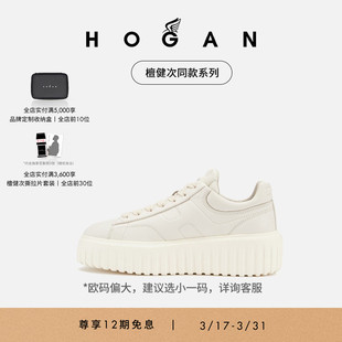 檀健次同款 Stripes系列复古休闲鞋 系列 厚底饼干鞋 HOGAN女鞋