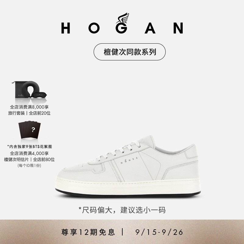 HOGANH-TV系列H668男士厚底鞋