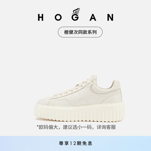 HOGANH-Stripes饼干鞋厚底鞋
