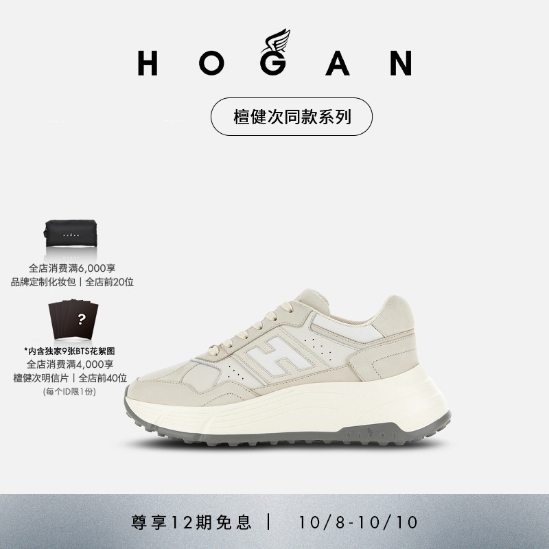 HOGANHi-Fi系列H669系列厚底鞋