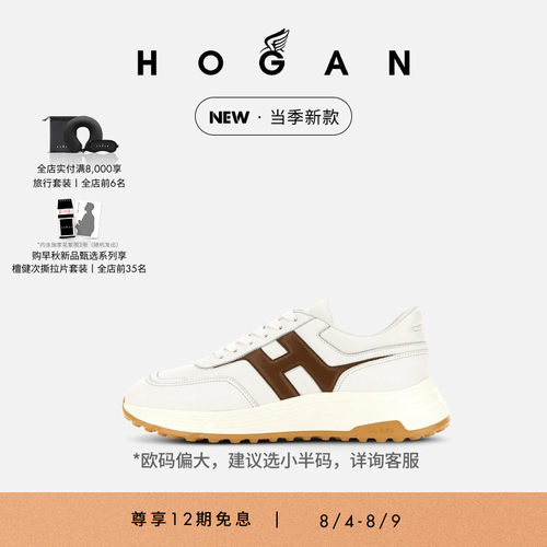 HOGANHPatch系列厚底鞋