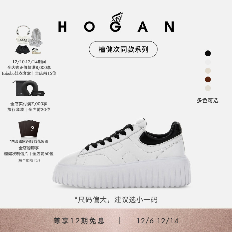 HOGANH-Stripes休闲时尚饼干鞋