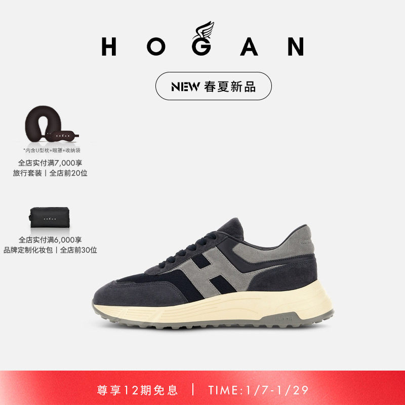 【檀健次同款系列】HOGAN男鞋春夏新品H Patch系列H563复古厚底鞋,流行男鞋,时尚休闲鞋,淘宝优惠券,粉丝福利购,淘宝优惠卷