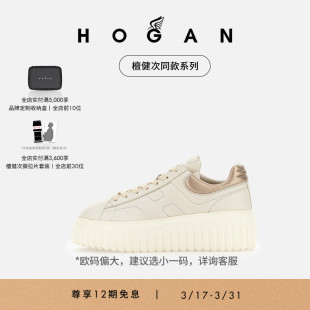 HOGAN女鞋 系列 Stripes系列厚底饼干鞋 檀健次同款