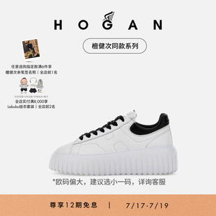 【檀健次同款系列】HOGAN女鞋H-Stripes系列饼干鞋厚底鞋