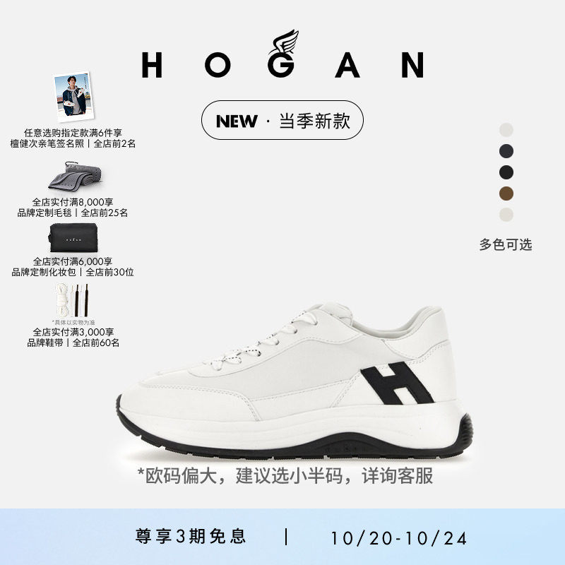 【檀健次同款】HOGAN情侣鞋当季新款H719&Chunky系列时尚休闲鞋