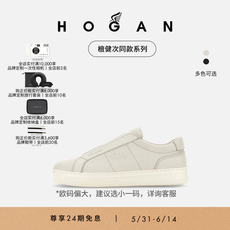 【檀健次同款系列】HOGAN男鞋H-TV系列H668休闲厚底鞋