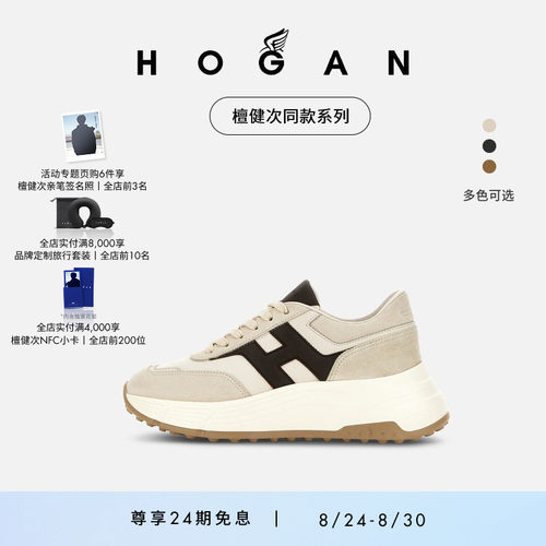 HOGANHPatch系列运动休闲鞋