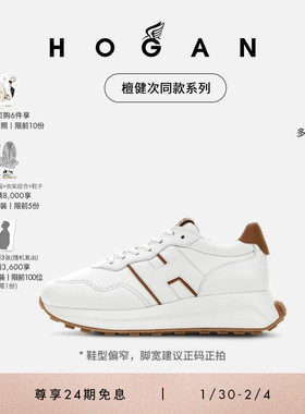 【檀健次同款】HOGAN情侣鞋H641&H601系列复古休闲简约厚底鞋