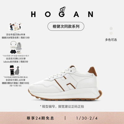 HOGAN女鞋H641系列厚底鞋