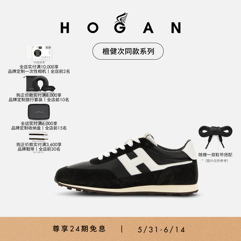 【檀健次同款系列】HOGAN男鞋春夏系列Athletic Runner系列休闲鞋