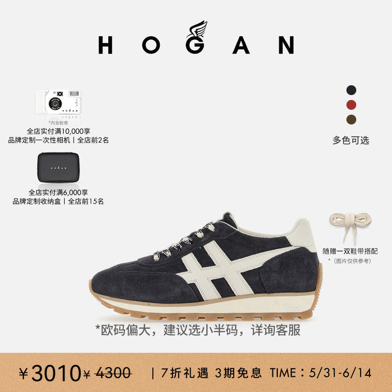 【季末特惠】HOGAN男款春夏系列86er系列复古时尚休闲鞋