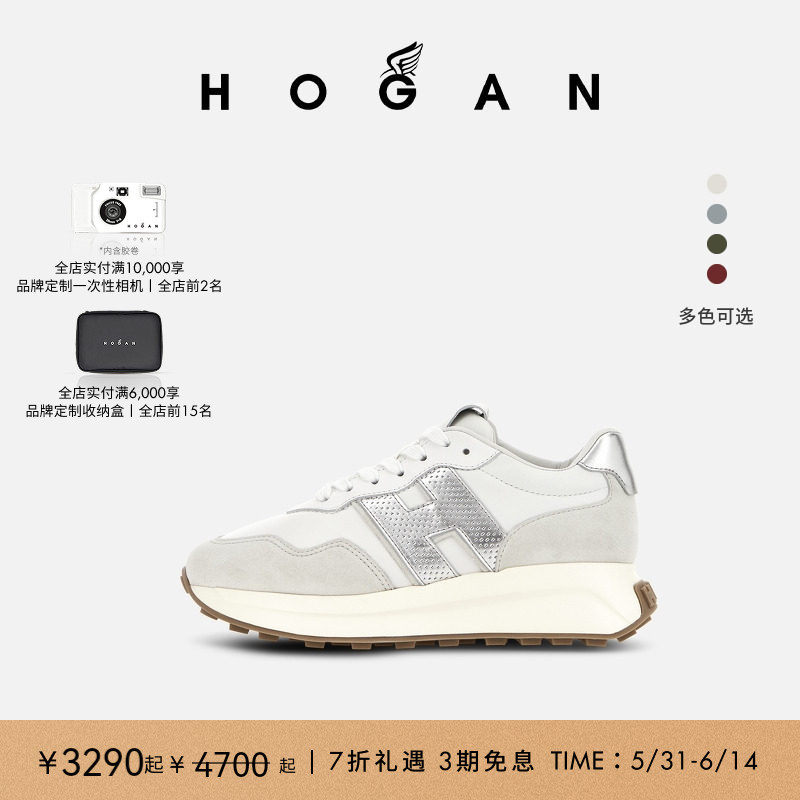 【季末特惠】HOGAN情侣鞋H641&H601系列运动休闲鞋