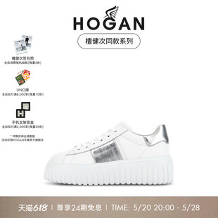 HOGAN官方旗舰店24新款 hogan女鞋 STRIPES饼干鞋 hogan男鞋 hogan