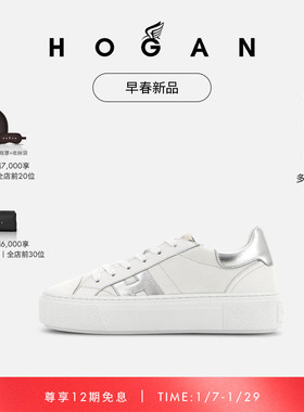HOGAN女鞋早春新品H705系列复古休闲鞋