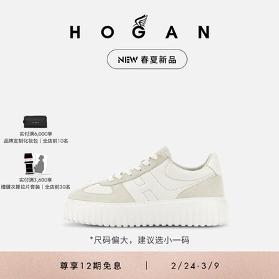 HOGANH-Stripes系列运动休闲鞋